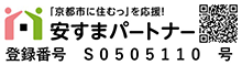 「京都市に住むっ」を応援！安すまパートナー